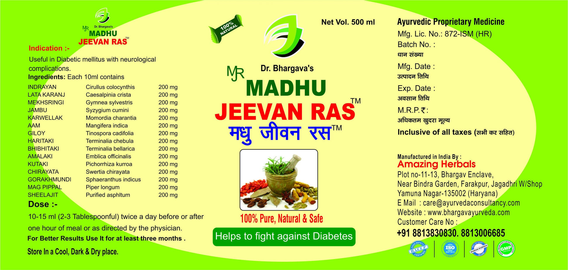 Dr.Bhargav’s Madhu Jeevan Ras
