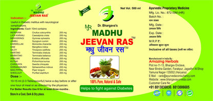 Dr.Bhargav’s Madhu Jeevan Ras