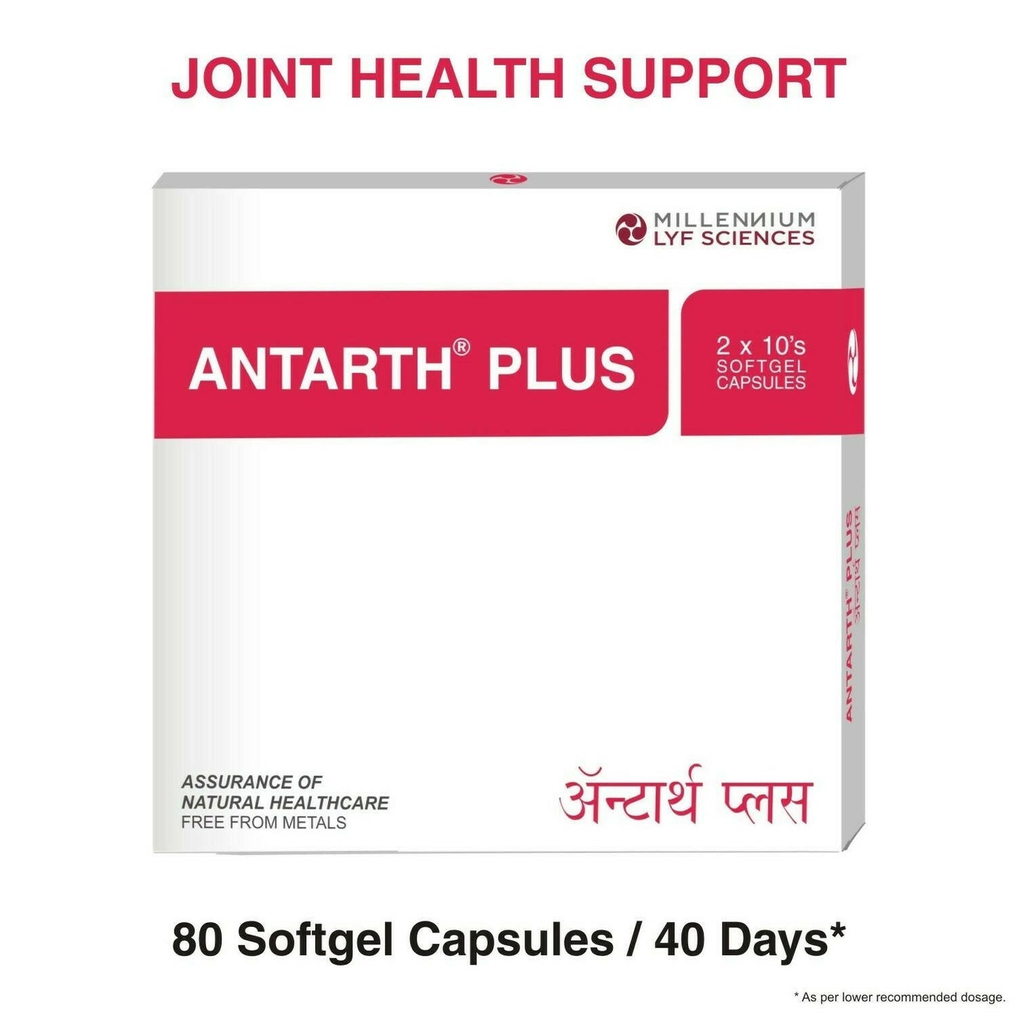 Millennium Herbal Care Antarth Soft Gelatin Capsules
