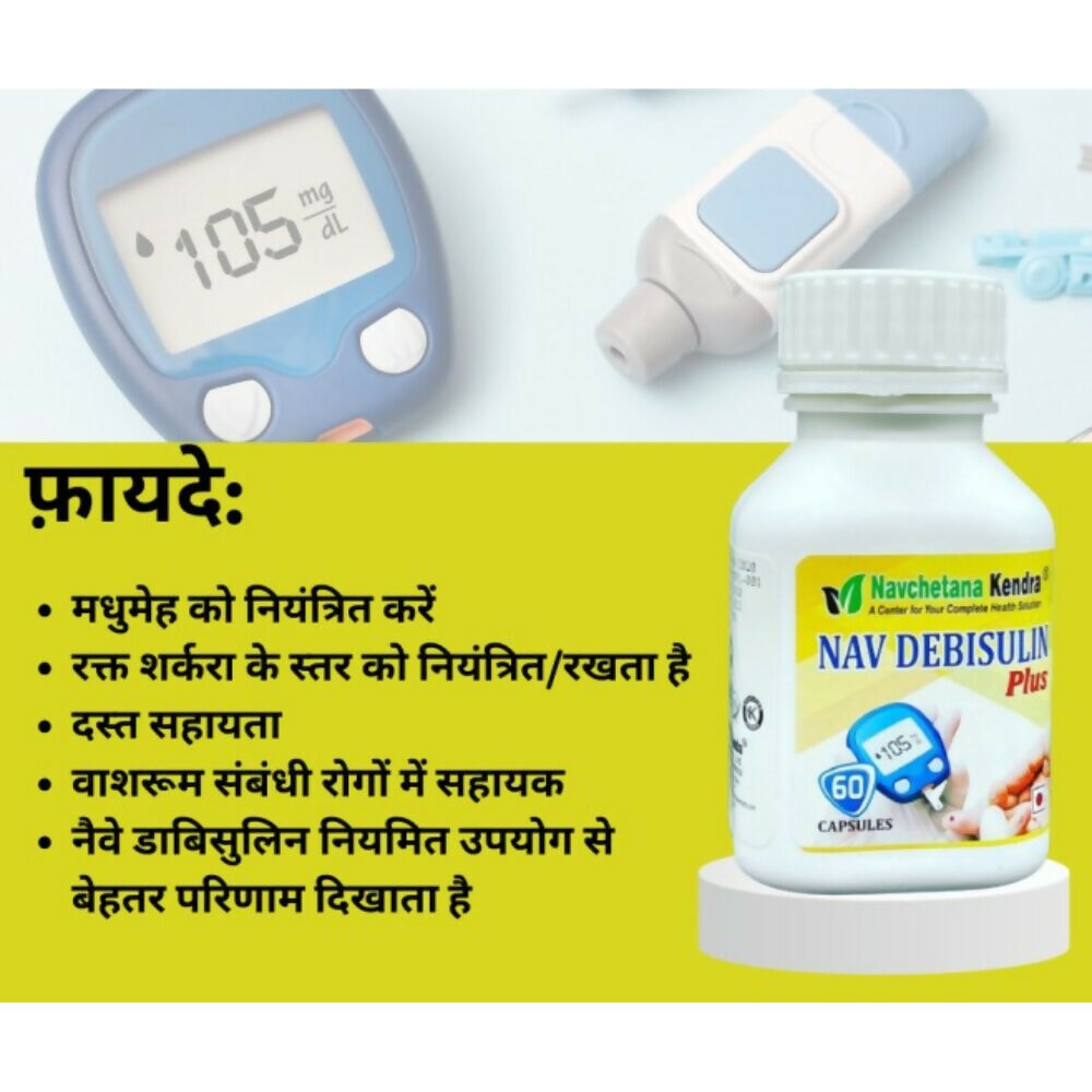 Navchetana Kendra Nav Debisulin Capsules