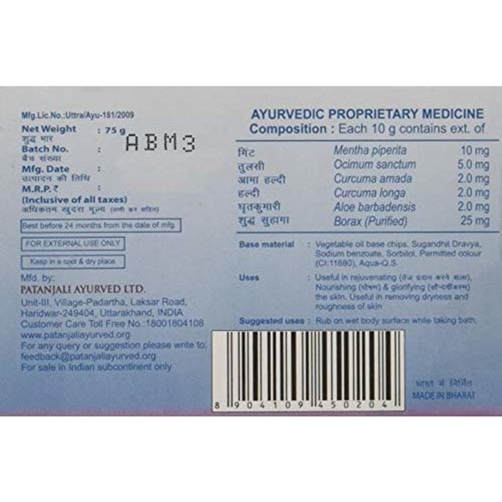 Buy Patanjali Mint - Tulsi Body Cleanser Soap 75GM from DrMediCart, Ship from India to USA