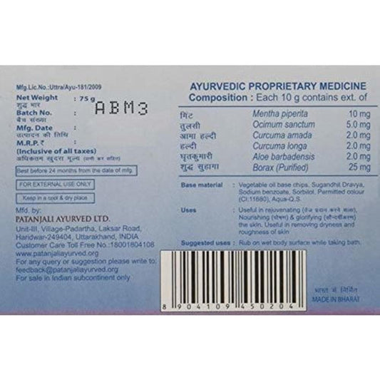 Buy Patanjali Mint - Tulsi Body Cleanser Soap 75GM from DrMediCart, Ship from India to USA