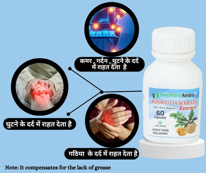 Navchetana Kendra Boswellia Serrata Capsules