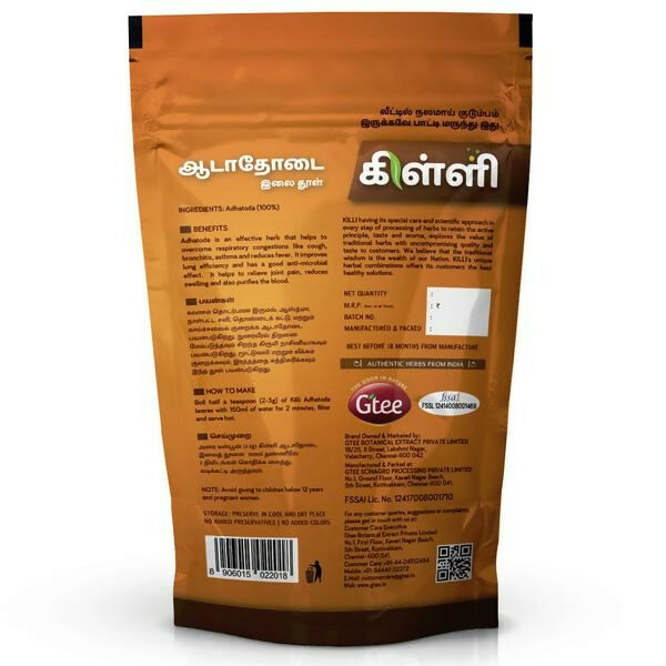 Killi Adhatoda Leaves Powder | Adusa | Vasaka