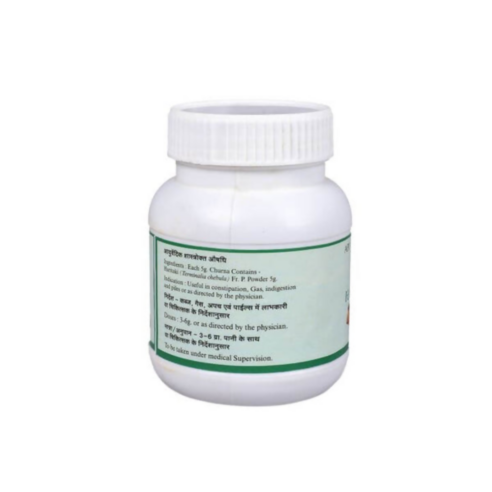 SN Herbals Haritaki Churna