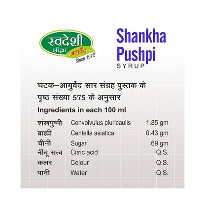 Swadeshi Shankha Pushpi Syrup
