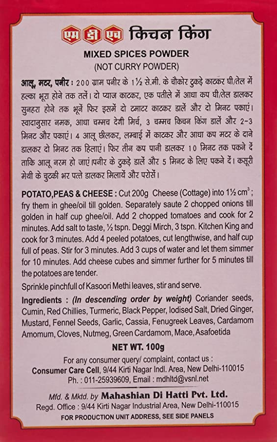 MDH Kitchen King Mixed Spices Powder