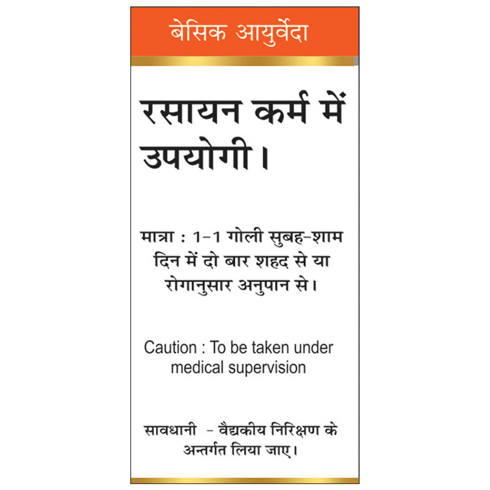 Basic Ayurveda Makardhwaj Rasayan