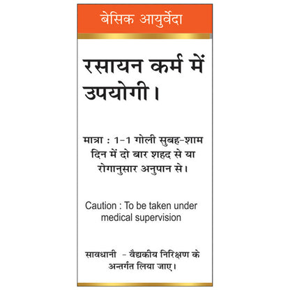 Basic Ayurveda Makardhwaj Rasayan