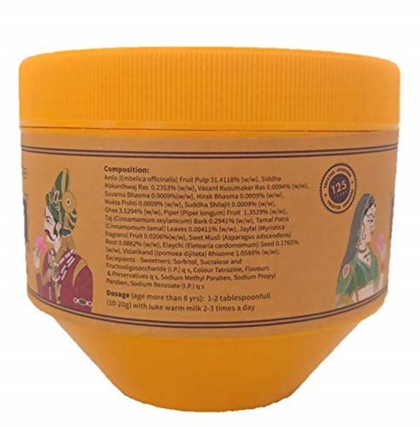 Unjha Rajratna S. F. (Sugar Free) Chyawanprash - Drmedicart