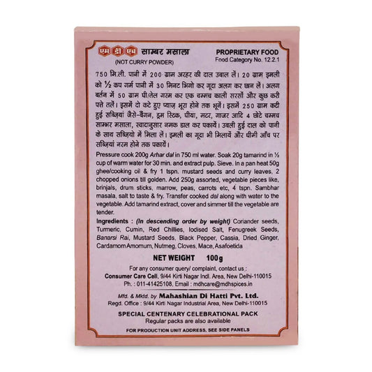 Buy MDH Sambar Masala Powder from DrMediCart, Ship from India to USA