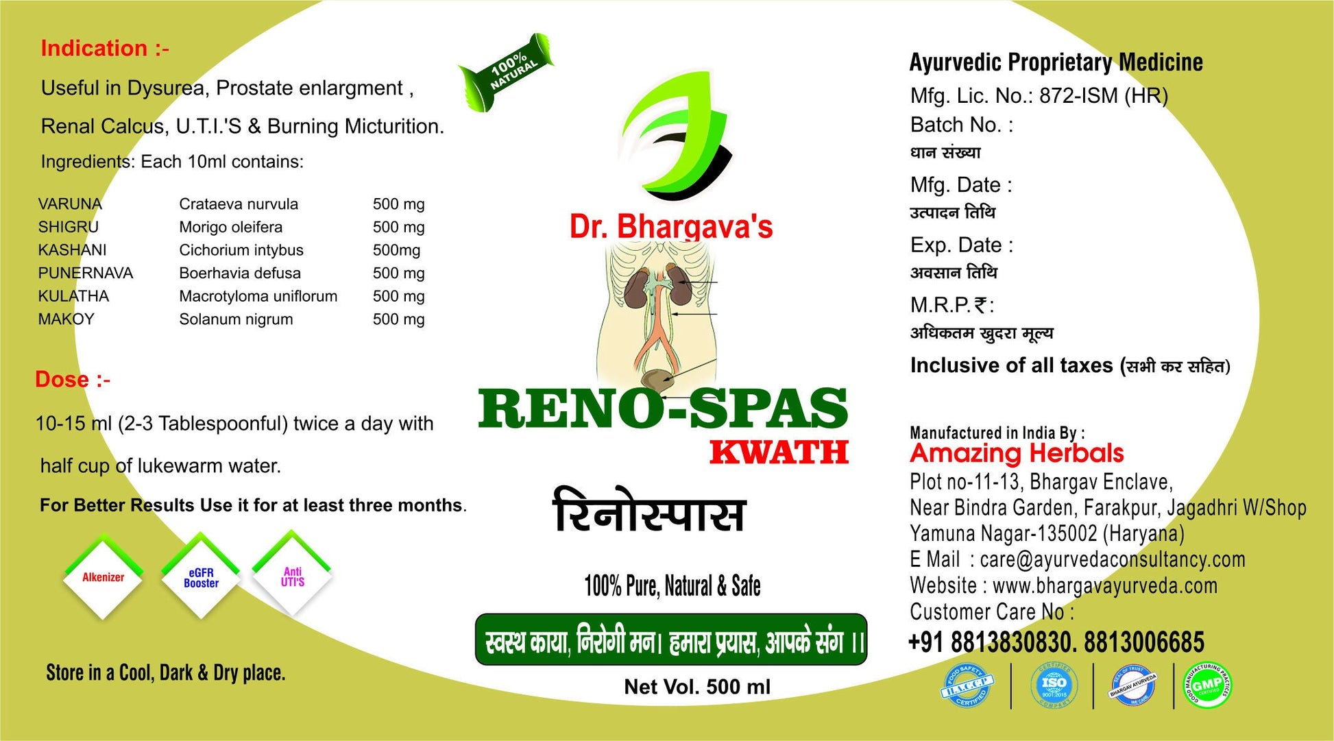 Dr.Bhargav’s Neoliv syrup