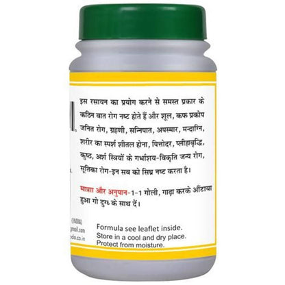 Basic Ayurveda Mahavat Vidhwanshan Ras Tablet