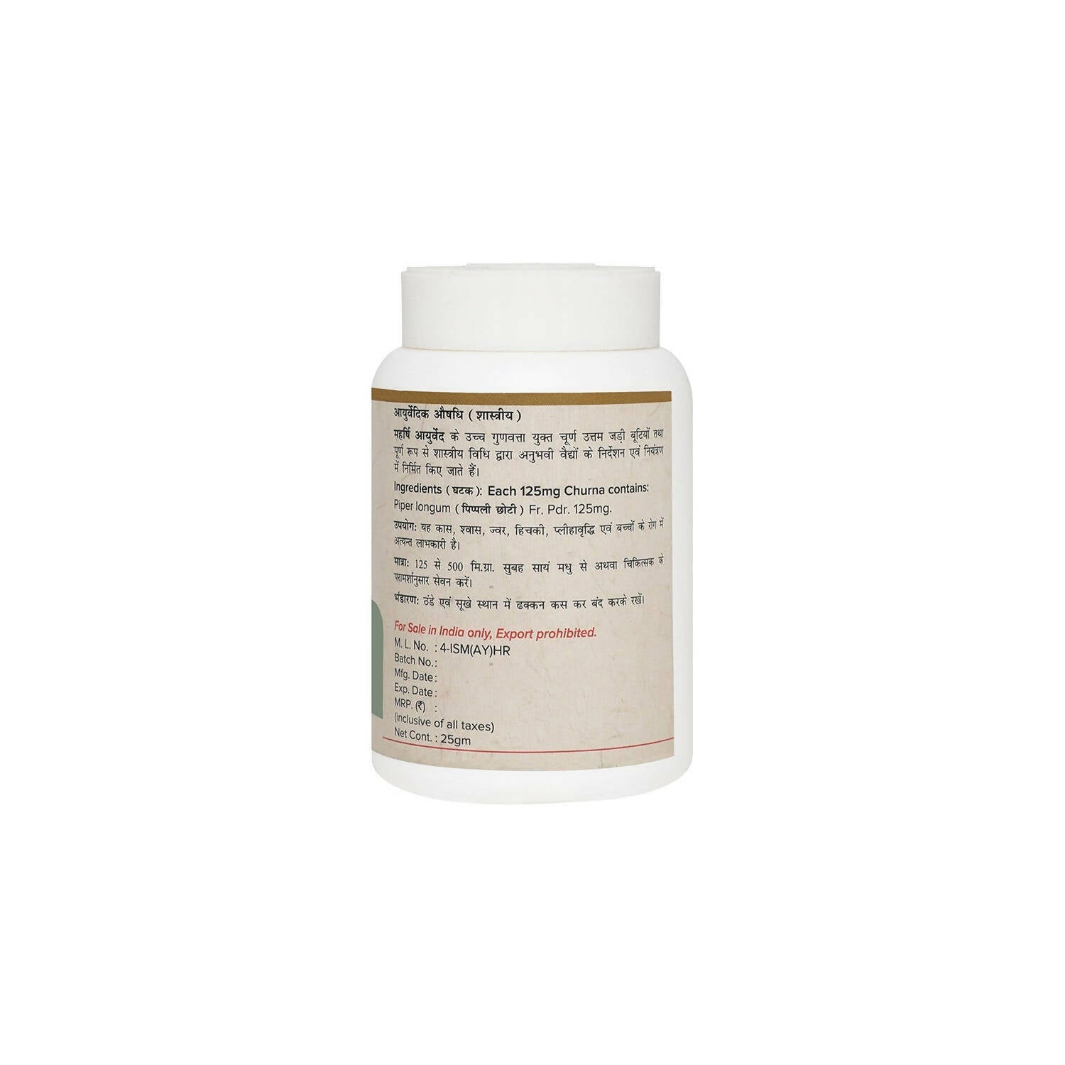 Buy Maharishi Ayurveda Pippali (Chhoti) Churna from DrMediCart, Ship from India to USA