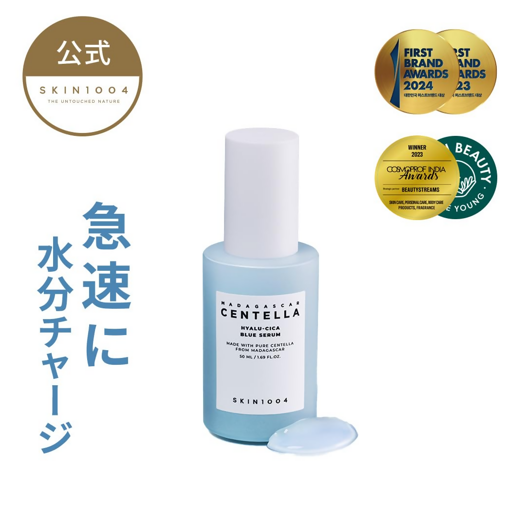 SKIN1004 Madagascar Centella Hyalu-Cica Blue Serum