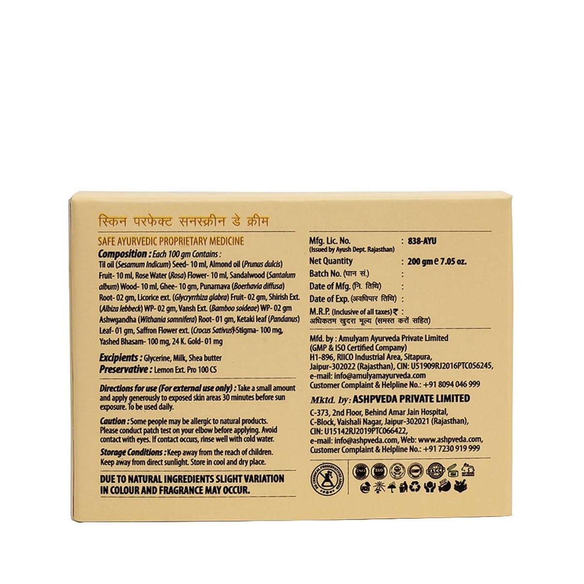 Ashpveda Skin Perfect Sunscreen Day Cream 25 SPF